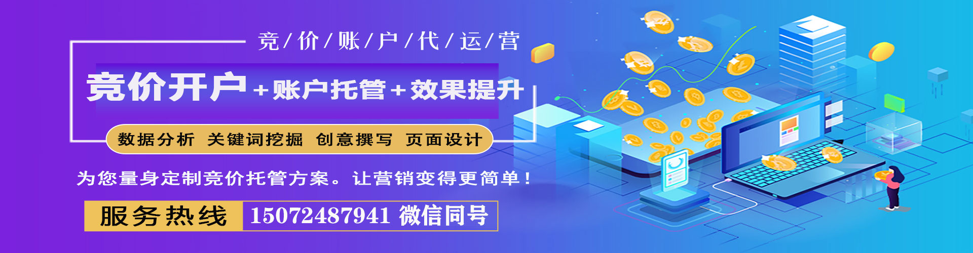 阳明百度竞价广告